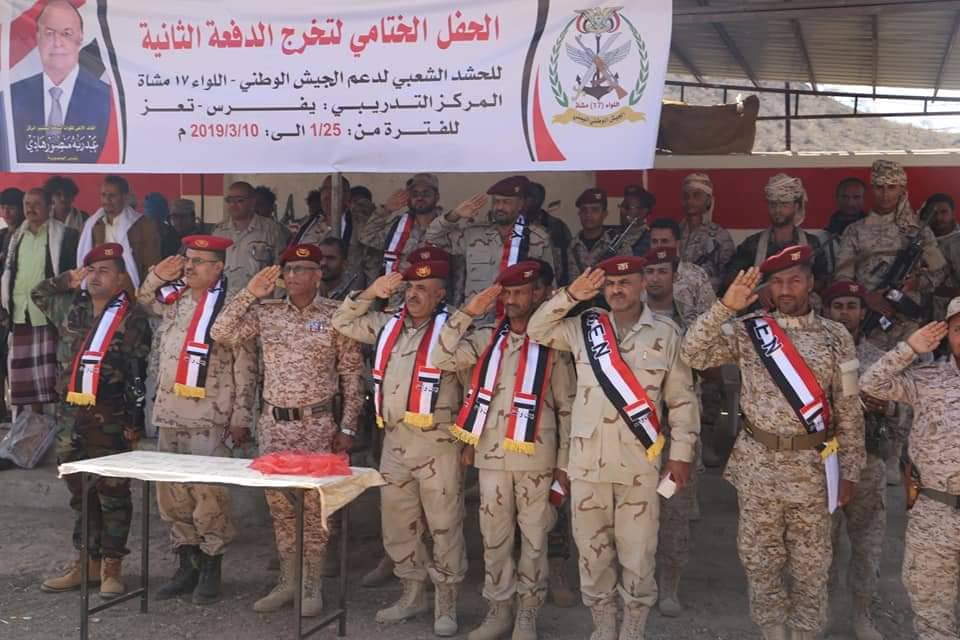 تخرج دفعة جديدة من منتسبي اللواء 17 مشاة في&nbsp;تعز