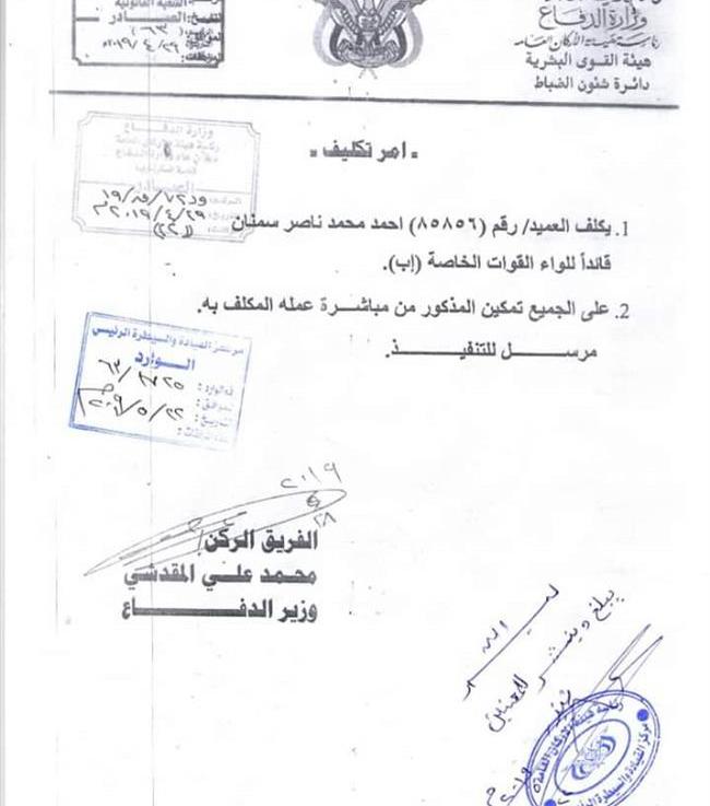 قرار تكليف